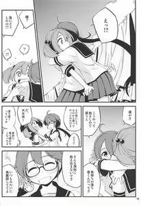 Page 17 of Megane o Kaketa Akebono no Hon - preview thumbnail
