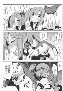 Page 20 of Megane o Kaketa Akebono no Hon - preview thumbnail