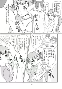 Page 16 of Serika to Junior Producer - preview thumbnail