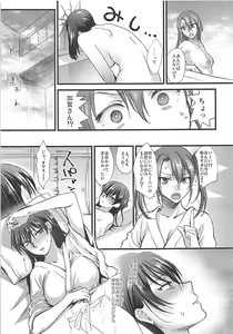 Page 108 of Rakujitsu - preview thumbnail