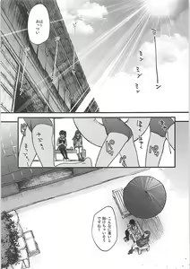 Page 116 of Rakujitsu - preview thumbnail