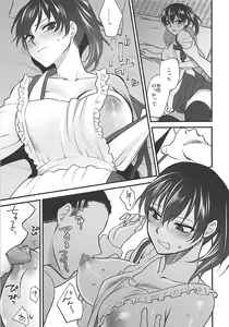 Page 124 of Rakujitsu - preview thumbnail