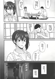 Page 135 of Rakujitsu - preview thumbnail