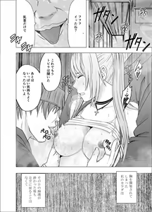 Page 12 of Densha no Naka de Onna o Ikaseru Kyougikai ni Sanka Saserareta Watashi no 1-nenkan no Kiroku 2 - preview thumbnail