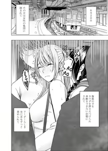 Page 16 of Densha no Naka de Onna o Ikaseru Kyougikai ni Sanka Saserareta Watashi no 1-nenkan no Kiroku 2 - preview thumbnail