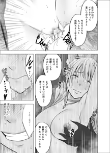 Page 27 of Densha no Naka de Onna o Ikaseru Kyougikai ni Sanka Saserareta Watashi no 1-nenkan no Kiroku 2 - preview thumbnail