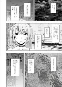 Page 39 of Densha no Naka de Onna o Ikaseru Kyougikai ni Sanka Saserareta Watashi no 1-nenkan no Kiroku 2 - preview thumbnail