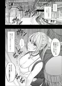 Page 4 of Densha no Naka de Onna o Ikaseru Kyougikai ni Sanka Saserareta Watashi no 1-nenkan no Kiroku 2 - preview thumbnail