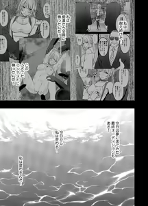 Page 52 of Densha no Naka de Onna o Ikaseru Kyougikai ni Sanka Saserareta Watashi no 1-nenkan no Kiroku 2 - preview thumbnail