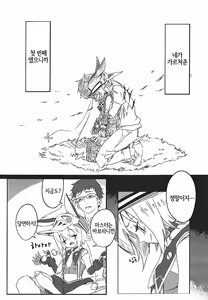 Page 4 of Giuse-malion Complex | 쥬제말리온 컴플렉스 - preview thumbnail