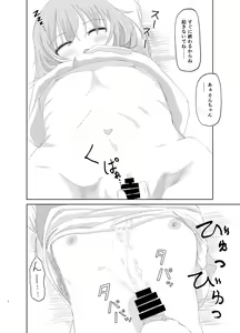 Page 2 of Tenshi no 3P Bukkake Bon - preview thumbnail