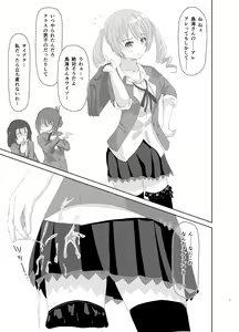 Page 7 of Tenshi no 3P Bukkake Bon - preview thumbnail