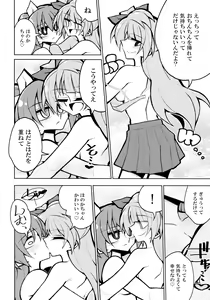 Page 13 of Futanari Umi-chan 4 - preview thumbnail