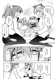 Page 5 of Futanari Umi-chan 4 - preview thumbnail