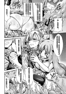 Page 6 of Nomare Yuku Majo | Swallowing a Witch - preview thumbnail