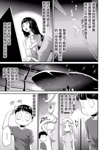 Page 28 of Shinshoku no Deathscythe Saishuuwa Subete wa Yume no Naka e ... - preview thumbnail
