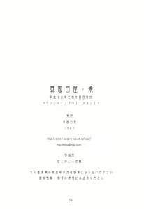 Page 26 of Majimeya Yawa - preview thumbnail
