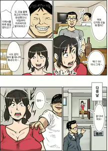 Page 15 of Shinji to Mama | 신지와 엄마 - preview thumbnail
