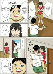 Page 16 of Shinji to Mama | 신지와 엄마 - preview thumbnail