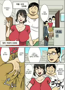 Page 2 of Shinji to Mama | 신지와 엄마 - preview thumbnail