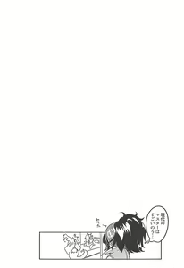 Page 16 of Giuse-malion Complex - preview thumbnail