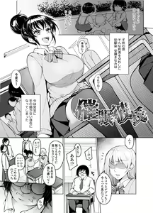 Saimin Kareshi - hentai manga cover image