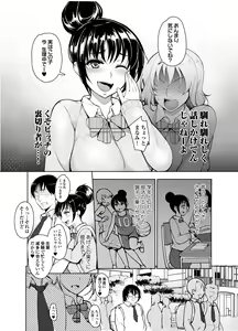 Page 2 of Saimin Kareshi - preview thumbnail