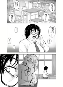 Page 33 of Saimin Kareshi - preview thumbnail