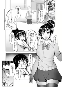 Page 34 of Saimin Kareshi - preview thumbnail