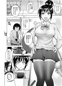 Page 4 of Saimin Kareshi - preview thumbnail