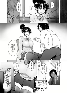 Page 5 of Saimin Kareshi - preview thumbnail