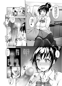 Page 6 of Saimin Kareshi - preview thumbnail