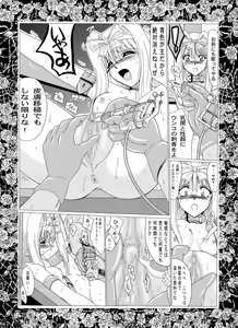 Page 16 of masochist of roses 1 moonrevenge - preview thumbnail