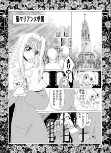 Page 3 of masochist of roses 1 moonrevenge - preview thumbnail