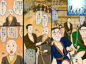 Page 52 of Kimono Hannugi Oyakodon ~Jidaigeki Fuumi~ - preview thumbnail