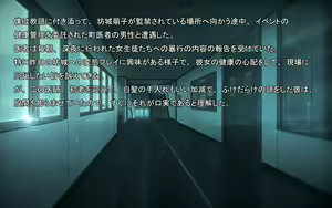 Page 243 of Seishi Touhyou ~CG Shuu~ - preview thumbnail