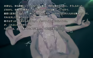 Page 251 of Seishi Touhyou ~CG Shuu~ - preview thumbnail