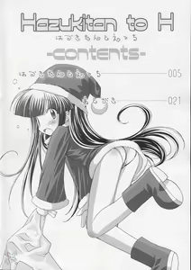Page 3 of Hazuki-tan to Ecchi - preview thumbnail