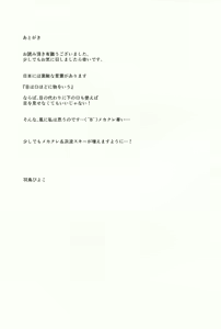 Page 21 of 1-koma mo Me ga Denai Hamanami no Erohon - preview thumbnail