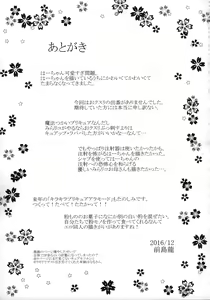 Page 30 of Cure Up Ra Pa Pa! Ha-chan no Noumiso Kowarechae! - preview thumbnail