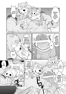 Page 11 of KEMONO Company | KEMONO 컴퍼니 - preview thumbnail