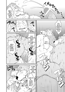 Page 16 of KEMONO Company | KEMONO 컴퍼니 - preview thumbnail