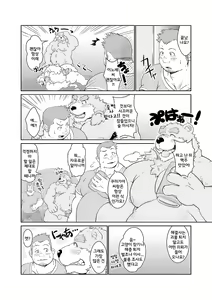 Page 20 of KEMONO Company | KEMONO 컴퍼니 - preview thumbnail