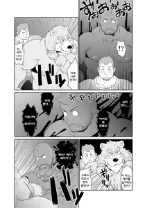 Page 24 of KEMONO Company | KEMONO 컴퍼니 - preview thumbnail