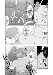 Page 26 of KEMONO Company | KEMONO 컴퍼니 - preview thumbnail