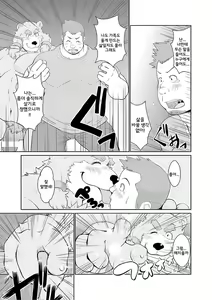 Page 27 of KEMONO Company | KEMONO 컴퍼니 - preview thumbnail