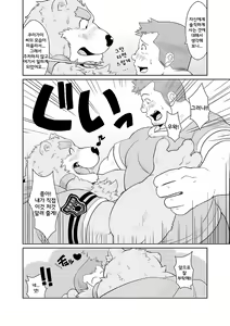 Page 32 of KEMONO Company | KEMONO 컴퍼니 - preview thumbnail