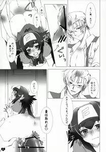 Page 24 of Seishun Ephemeral - preview thumbnail