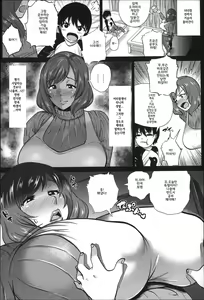 Page 51 of Dosukebe! Oniku-Carnival | 씹변태! 고기카니발 - preview thumbnail
