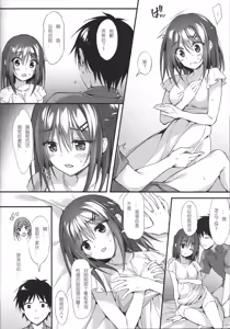 Page 8 of Onii-chan, Hitorijime Shitai no...! - preview thumbnail